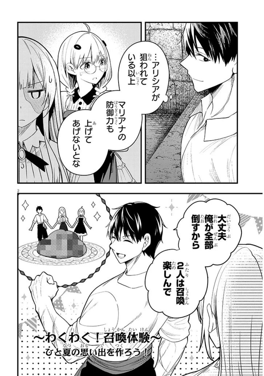 辺境モブ貴族のウチに嫁いできた悪役令嬢が、めちゃくちゃできる良い嫁なんだが？ 第16.1話 - Trang 2