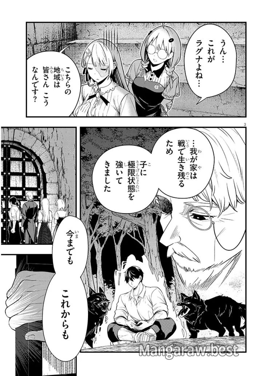 辺境モブ貴族のウチに嫁いできた悪役令嬢が、めちゃくちゃできる良い嫁なんだが？ 第16.1話 - Trang 3