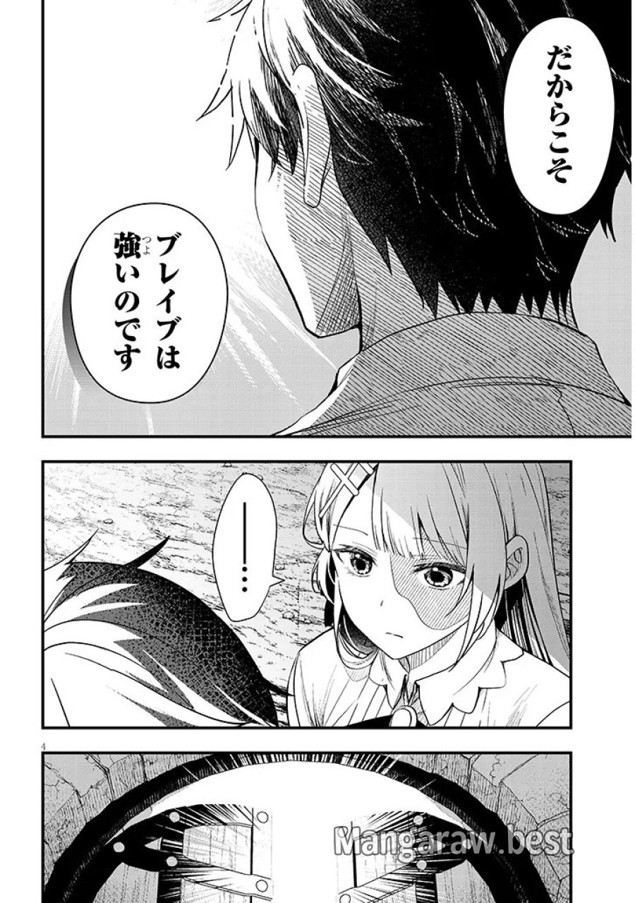 辺境モブ貴族のウチに嫁いできた悪役令嬢が、めちゃくちゃできる良い嫁なんだが？ 第16.1話 - Trang 4