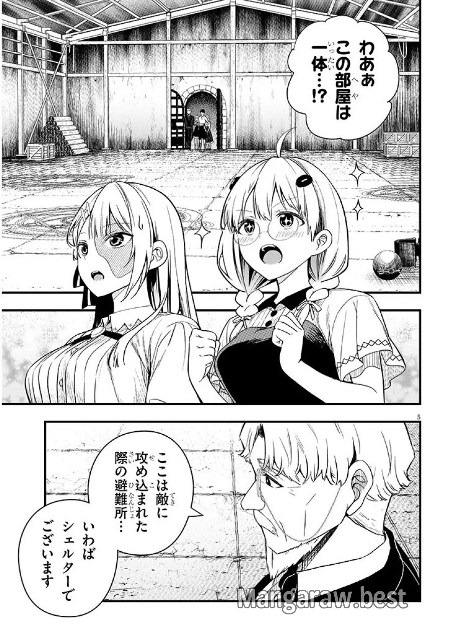 辺境モブ貴族のウチに嫁いできた悪役令嬢が、めちゃくちゃできる良い嫁なんだが？ 第16.1話 - Trang 5
