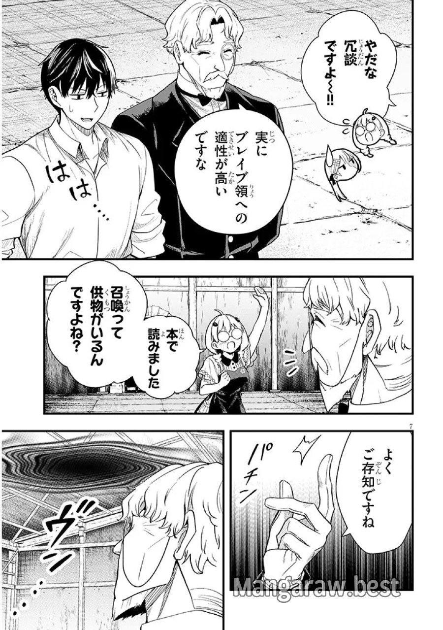 辺境モブ貴族のウチに嫁いできた悪役令嬢が、めちゃくちゃできる良い嫁なんだが？ 第16.1話 - Trang 7