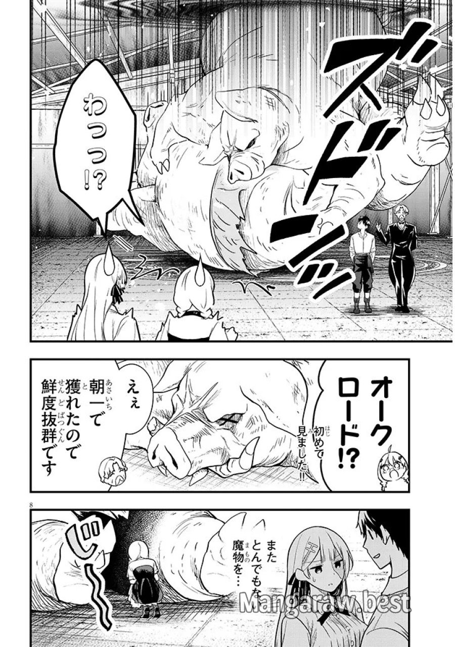 辺境モブ貴族のウチに嫁いできた悪役令嬢が、めちゃくちゃできる良い嫁なんだが？ 第16.1話 - Trang 8