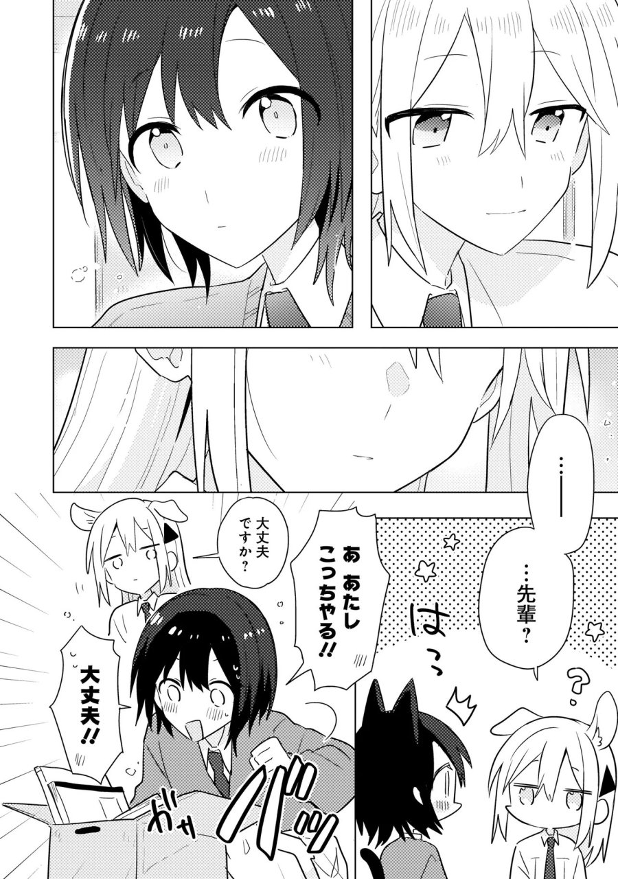 バカに告白 第13.1話 - Page 16