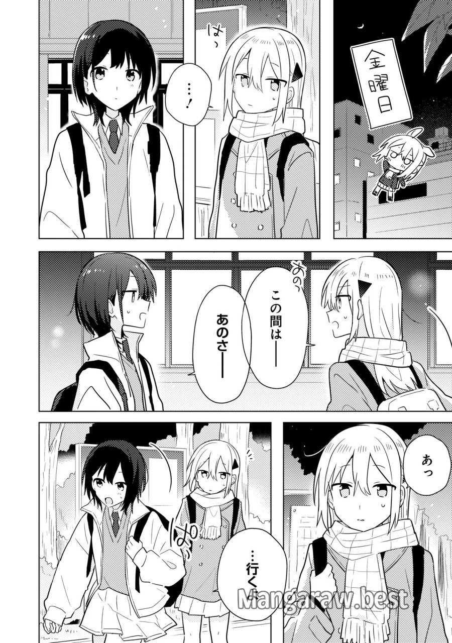バカに告白 第14.1話 - Page 10