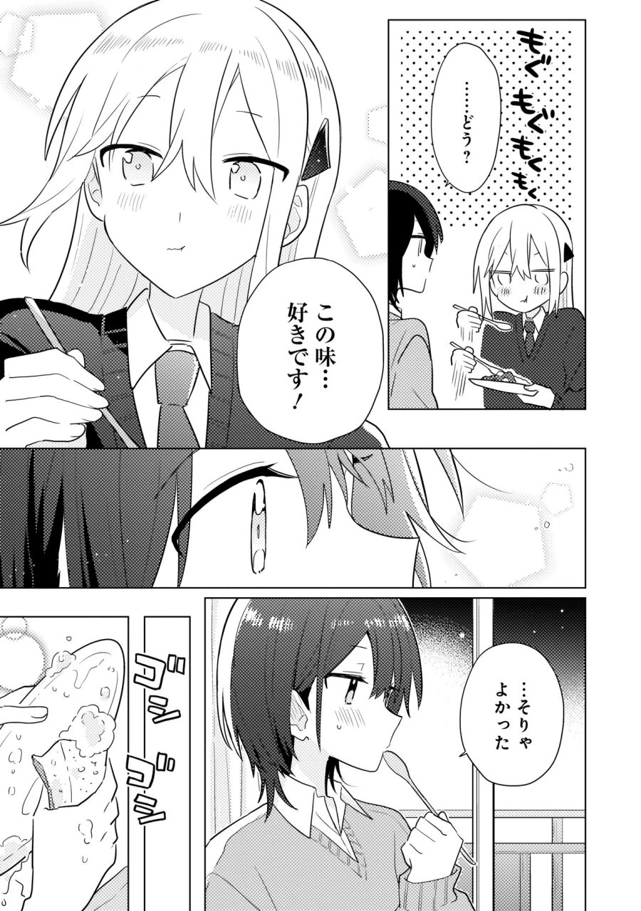 バカに告白 第14.1話 - Page 17