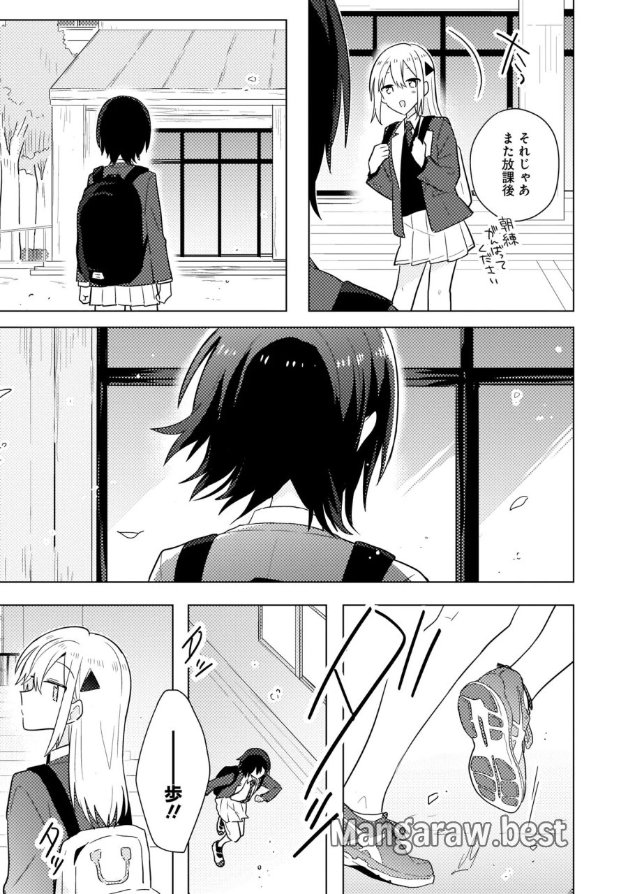 バカに告白 第13.2話 - Page 11