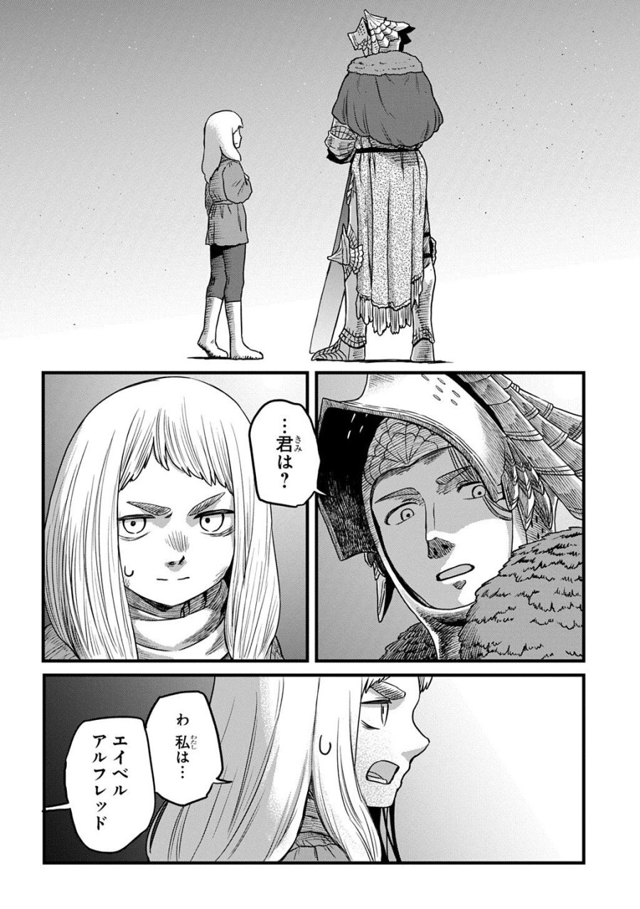 竜伐のフィエラ 第5.1話 - Page 6