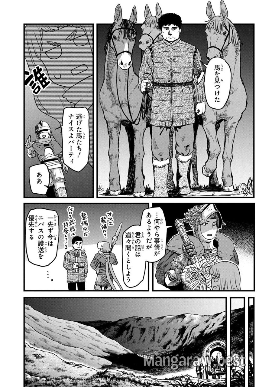 竜伐のフィエラ 第5.1話 - Page 7