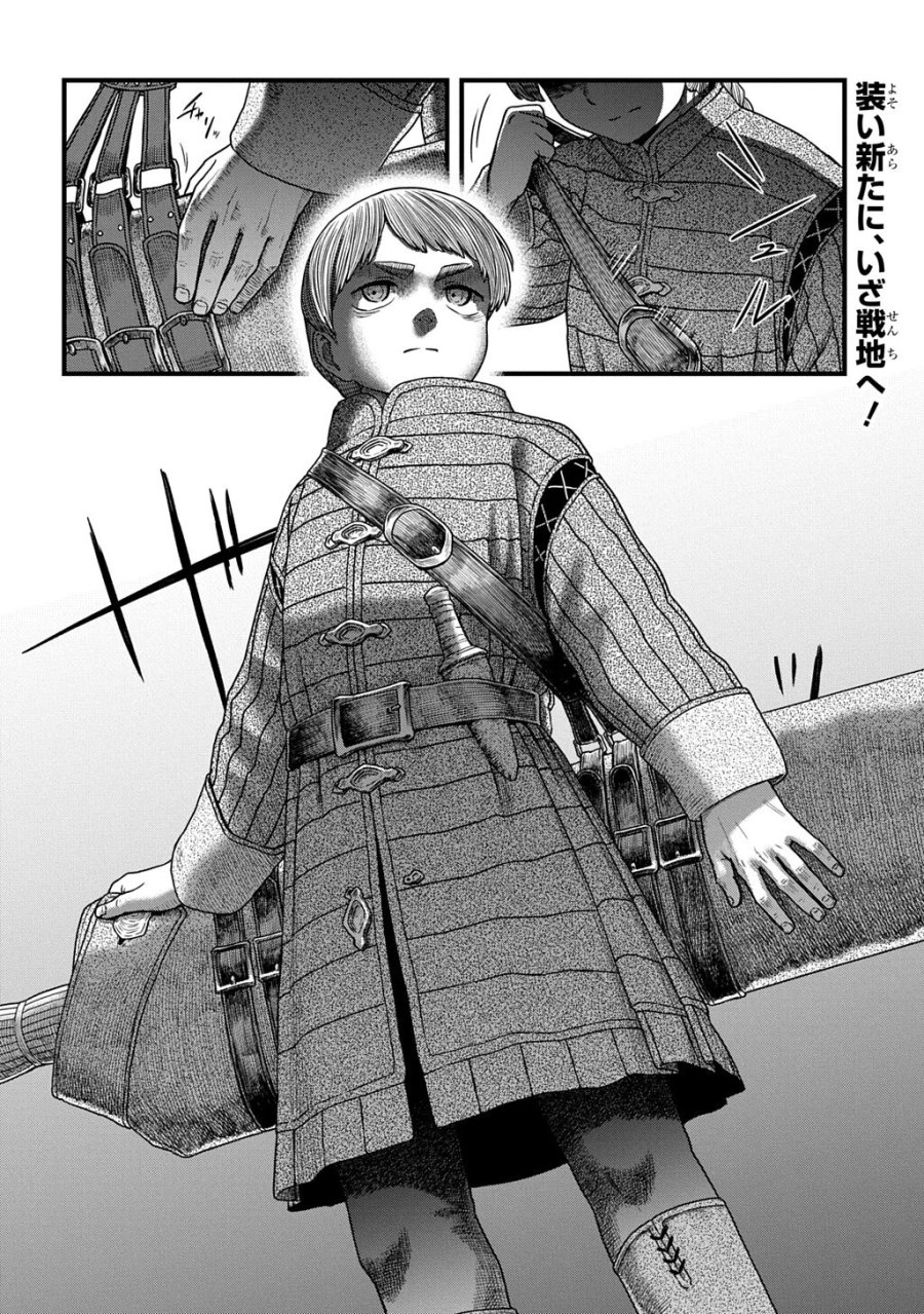 竜伐のフィエラ 第5.2話 - Page 18
