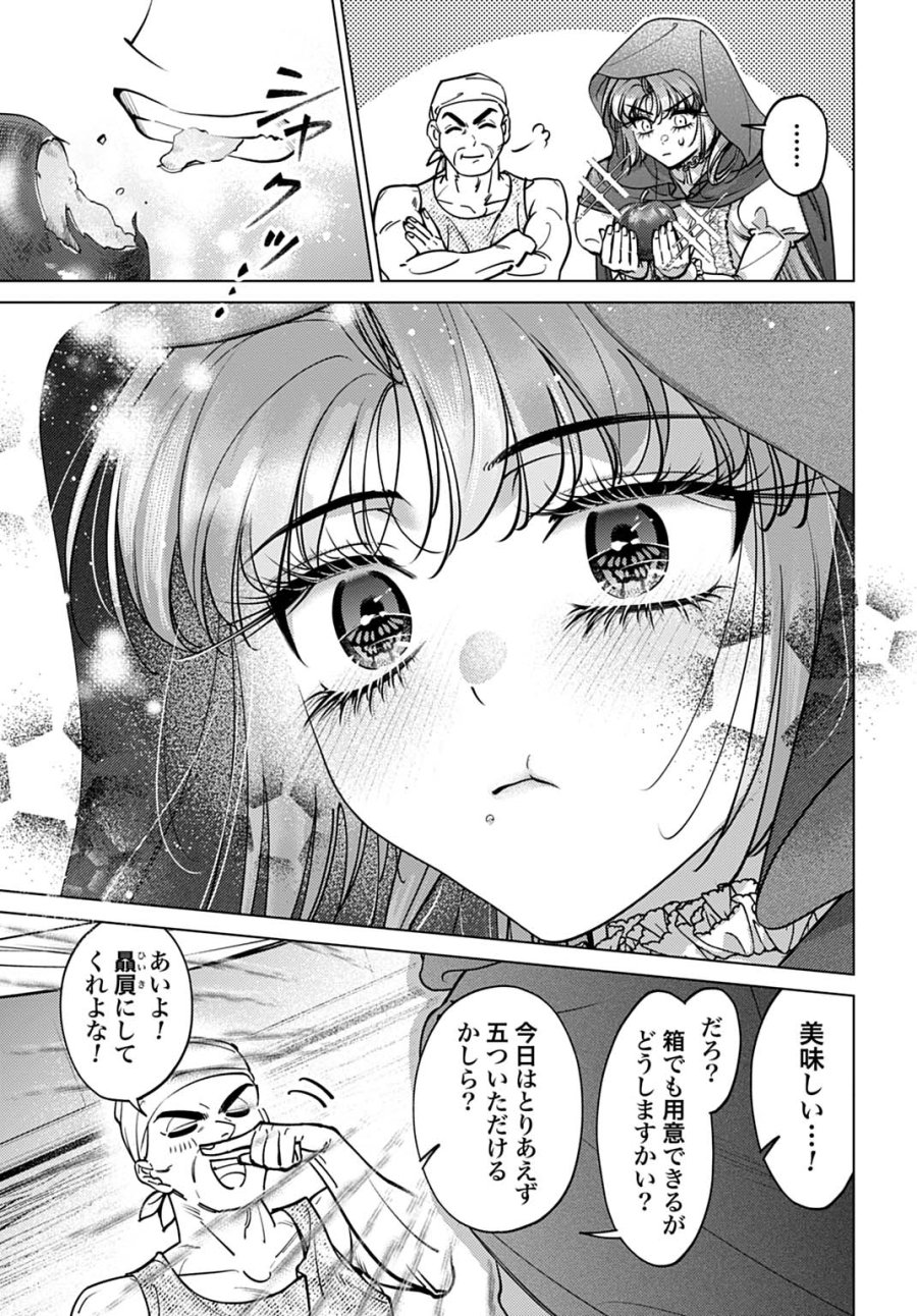 死に戻りの宝石姫は、二度目の人生を謳歌する。 第3話 - Trang 13