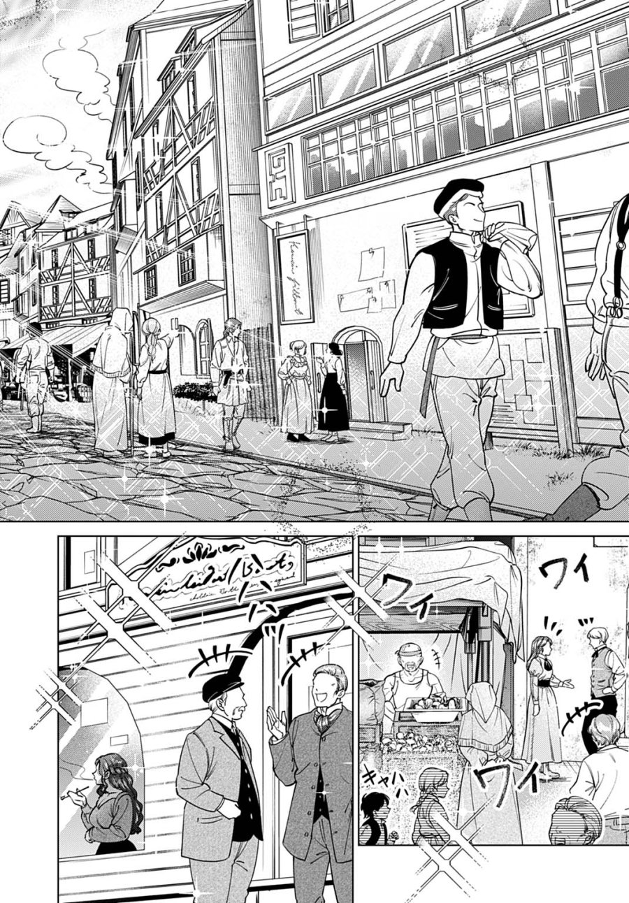 死に戻りの宝石姫は、二度目の人生を謳歌する。 第3話 - Trang 2