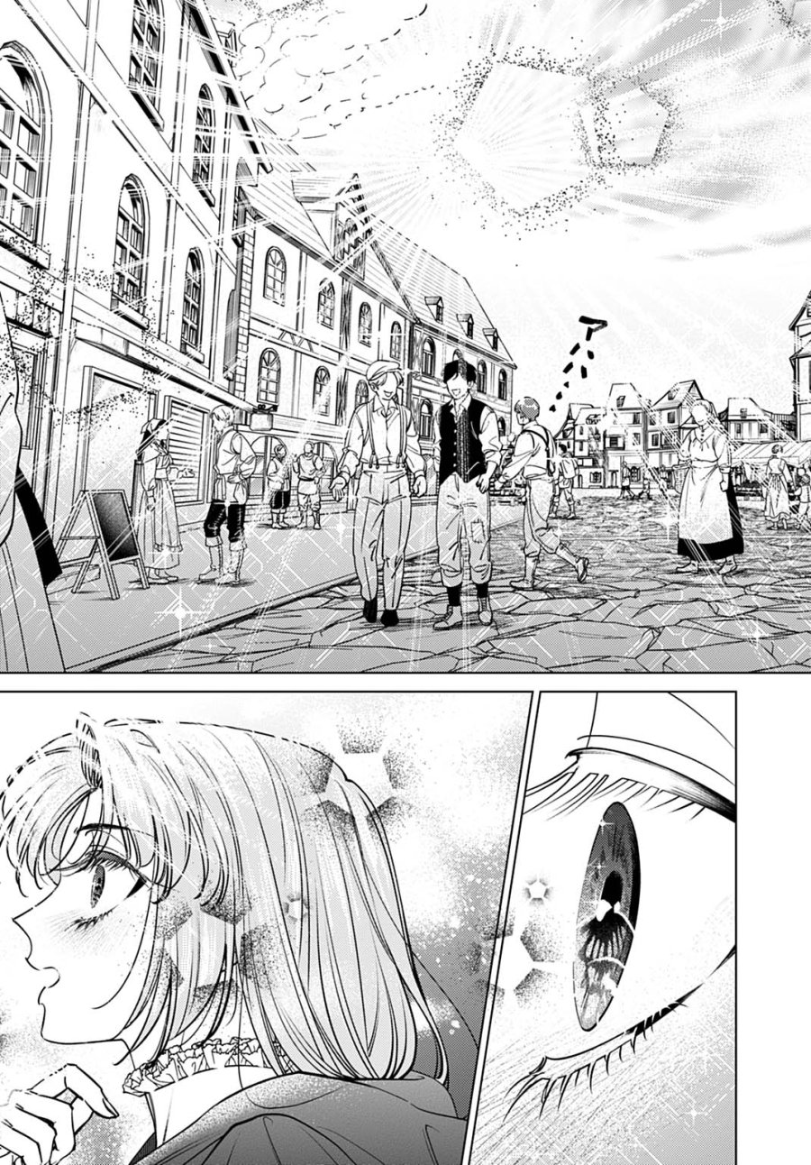 死に戻りの宝石姫は、二度目の人生を謳歌する。 第3話 - Trang 3