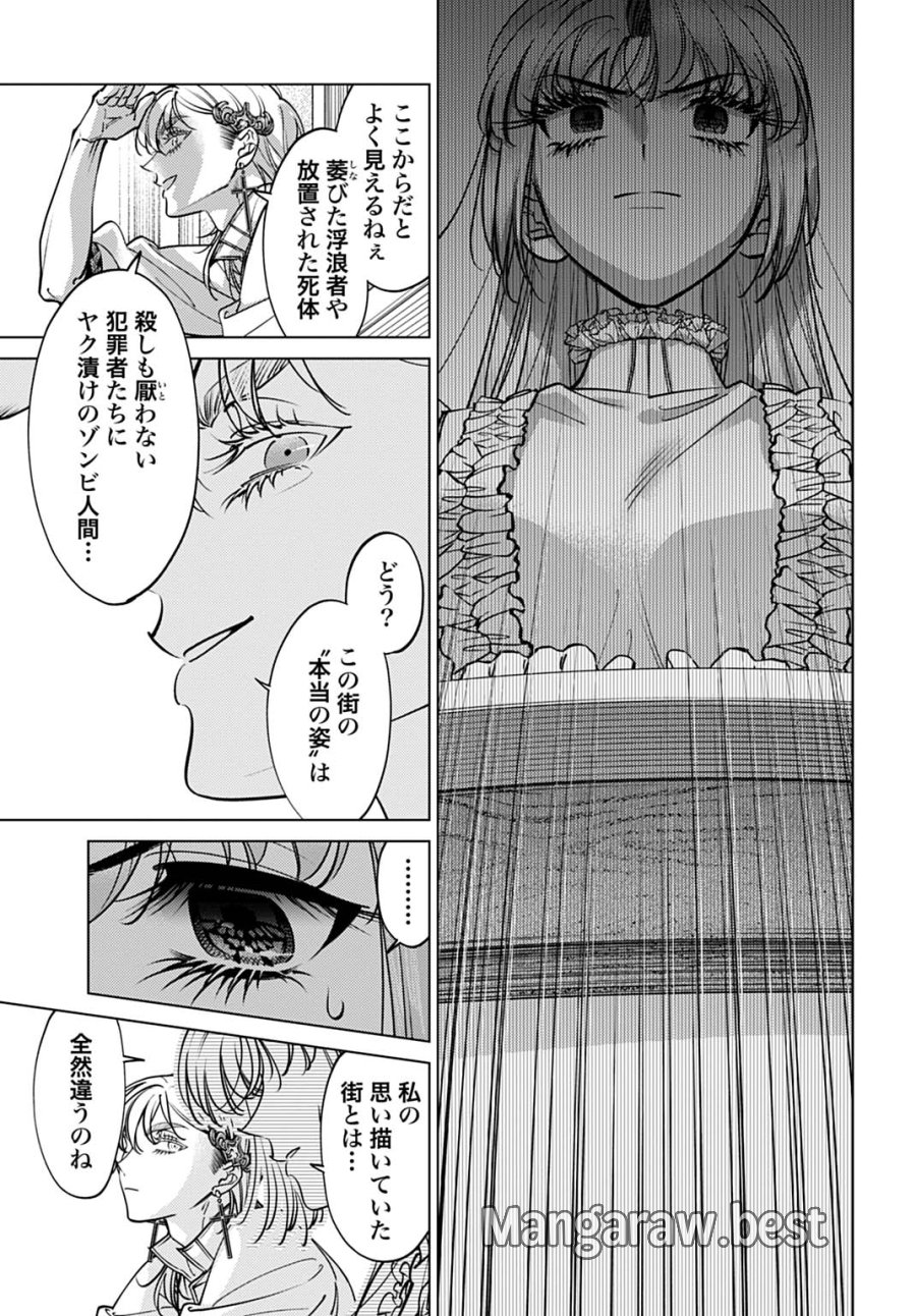 死に戻りの宝石姫は、二度目の人生を謳歌する。 第3話 - Trang 37