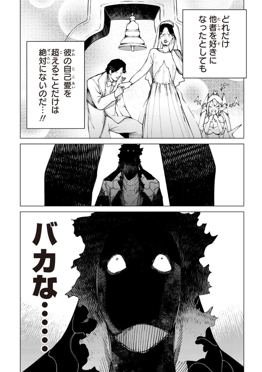 異世界ひろゆき 第40話 - Page 10