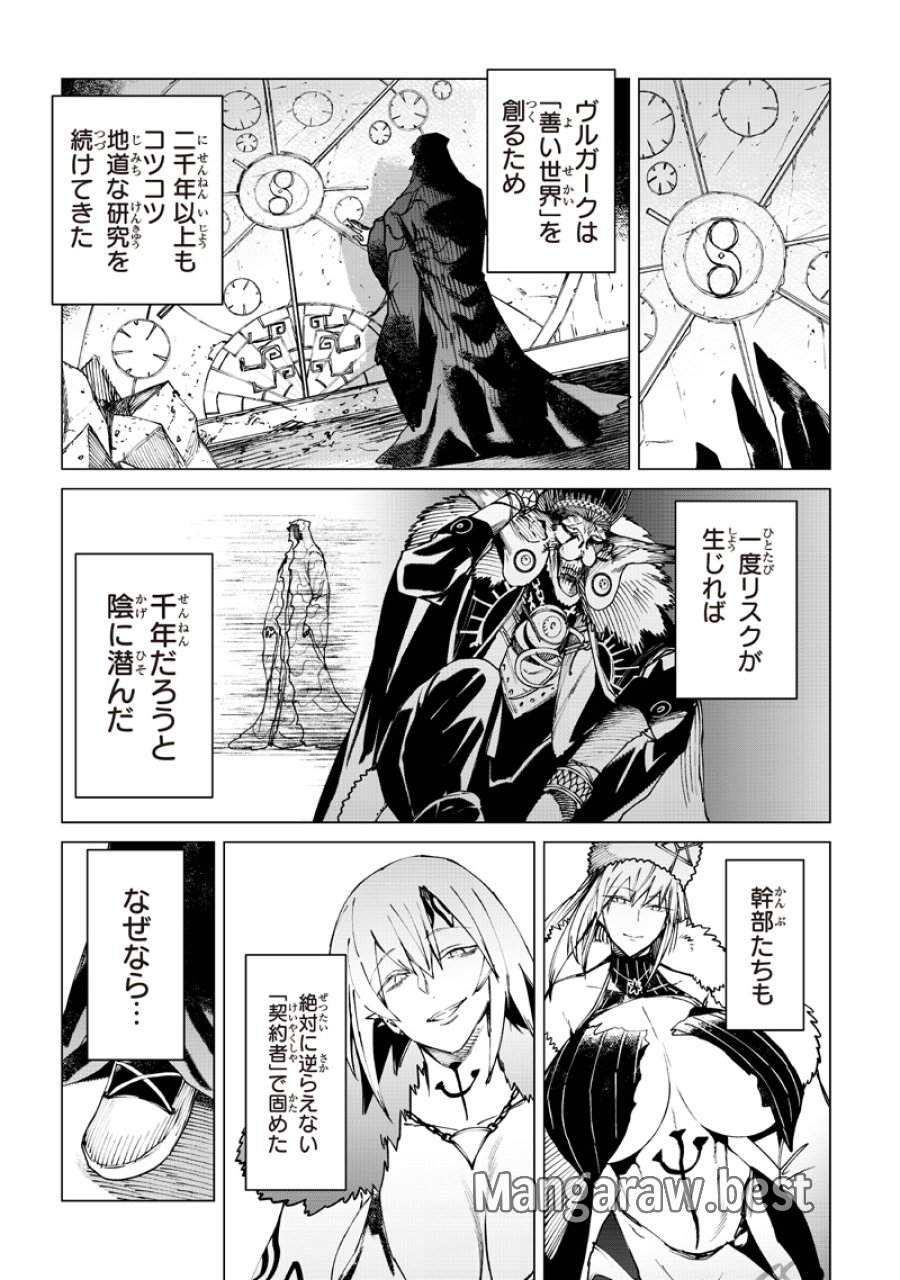 異世界ひろゆき 第40話 - Page 11