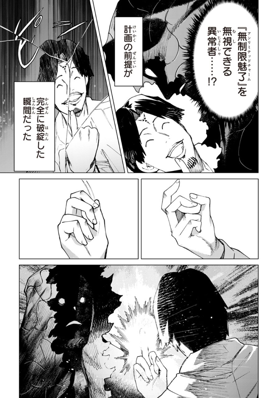 異世界ひろゆき 第40話 - Page 13
