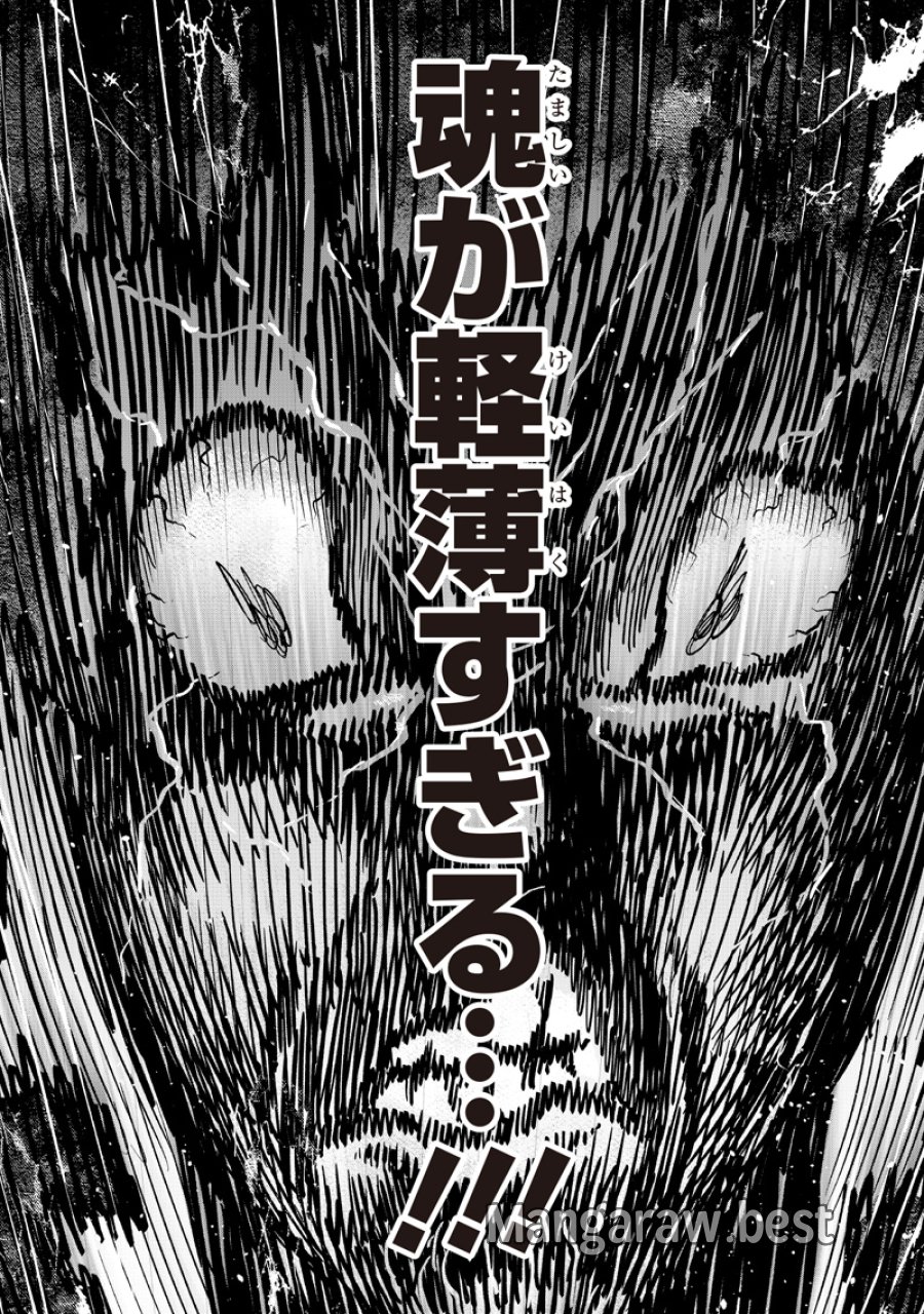 異世界ひろゆき 第40話 - Page 16