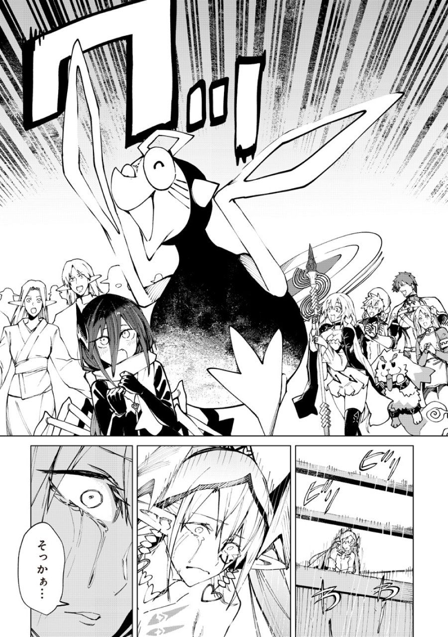 異世界ひろゆき 第40話 - Page 21