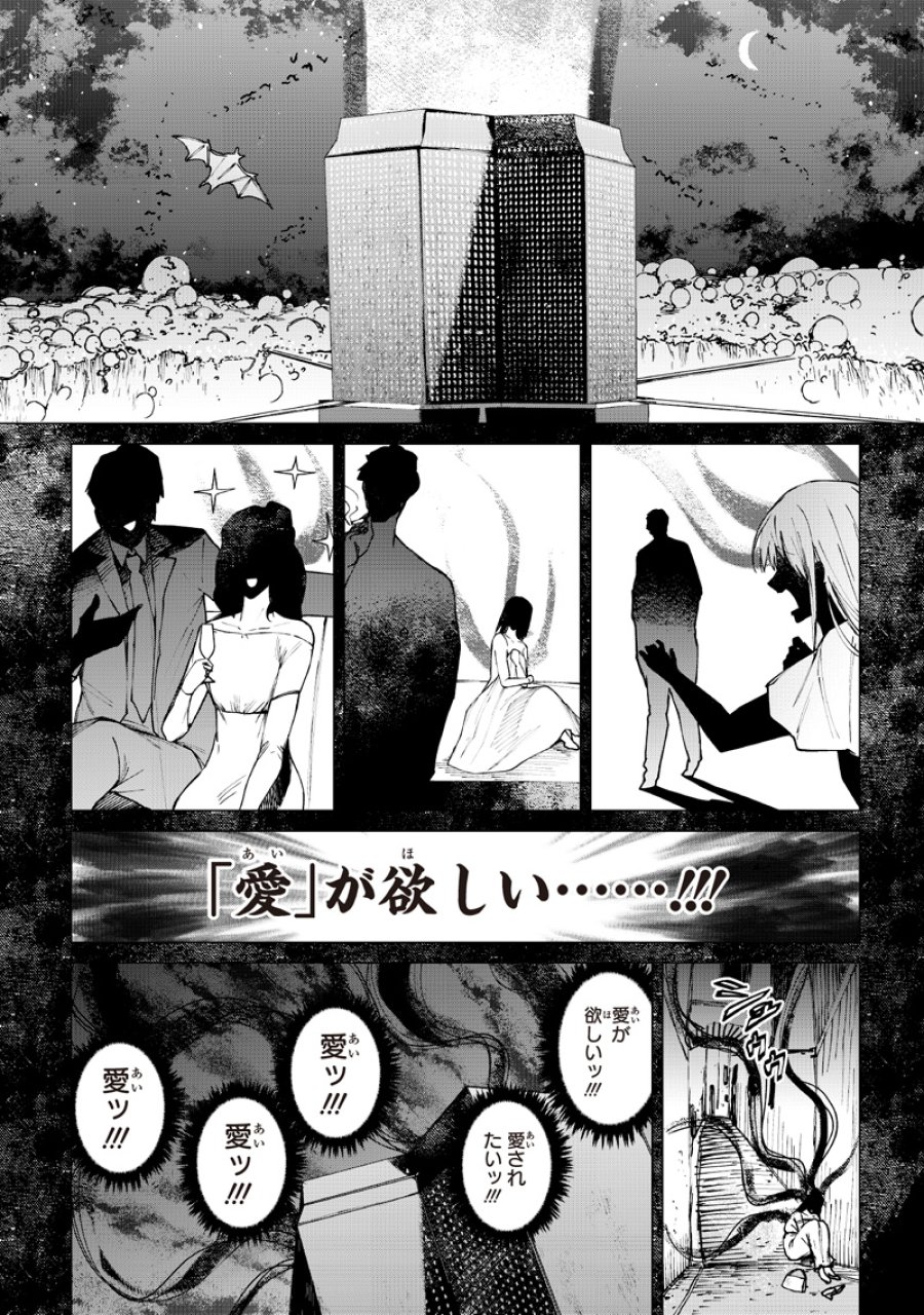 異世界ひろゆき 第40話 - Page 22