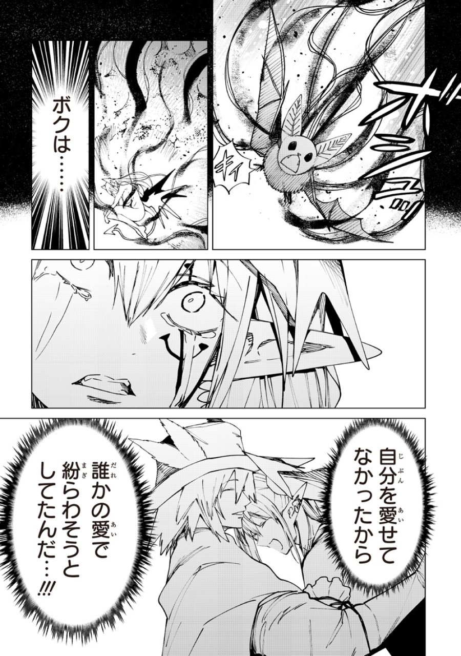 異世界ひろゆき 第40話 - Page 23