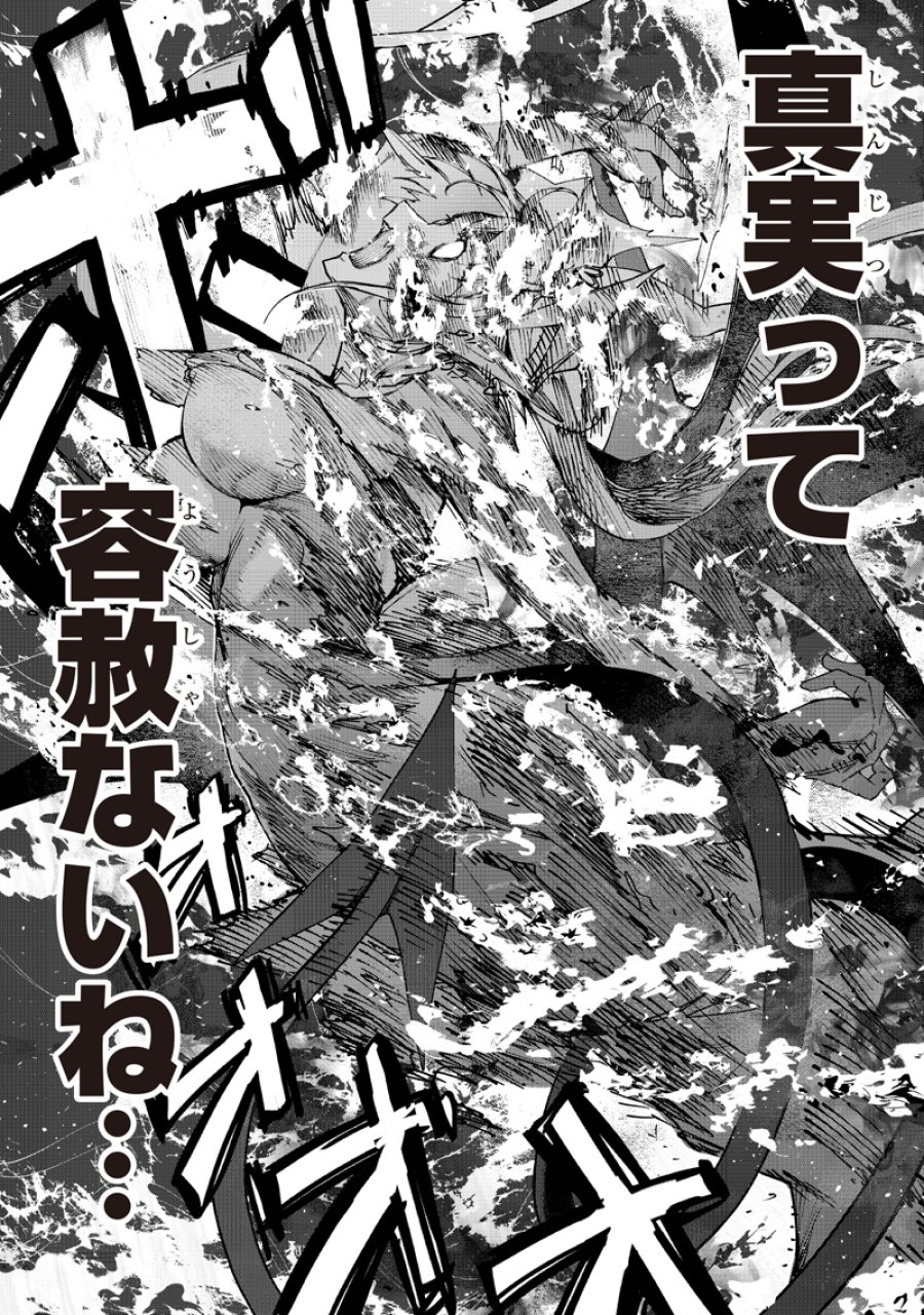 異世界ひろゆき 第40話 - Page 25