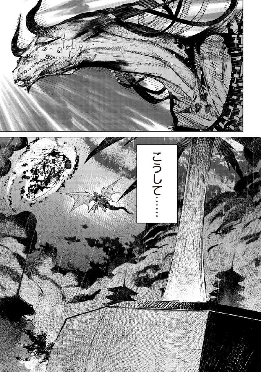 異世界ひろゆき 第40話 - Page 26