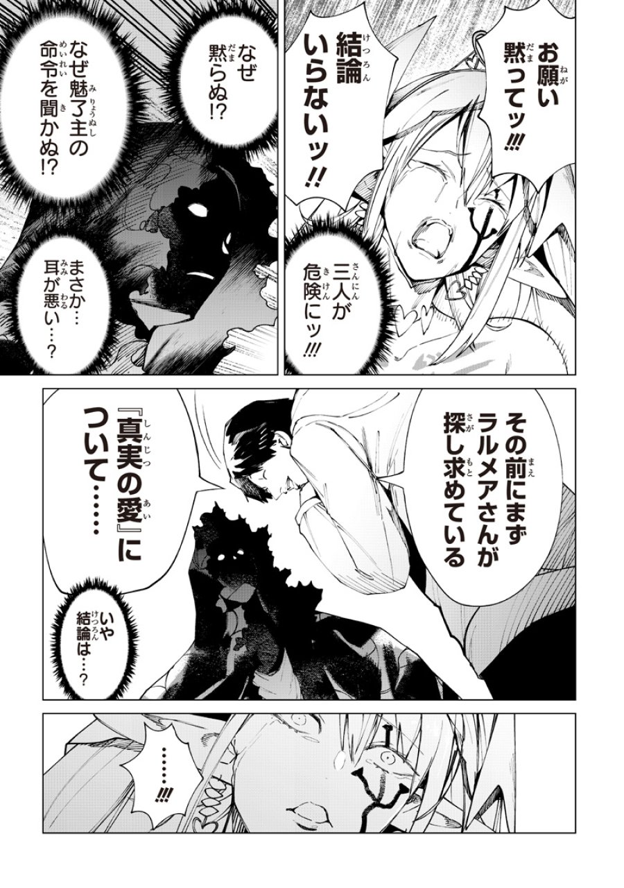 異世界ひろゆき 第40話 - Page 3