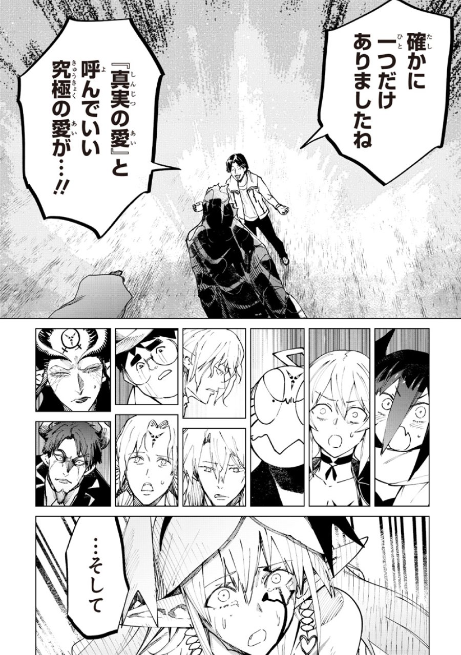 異世界ひろゆき 第40話 - Page 4