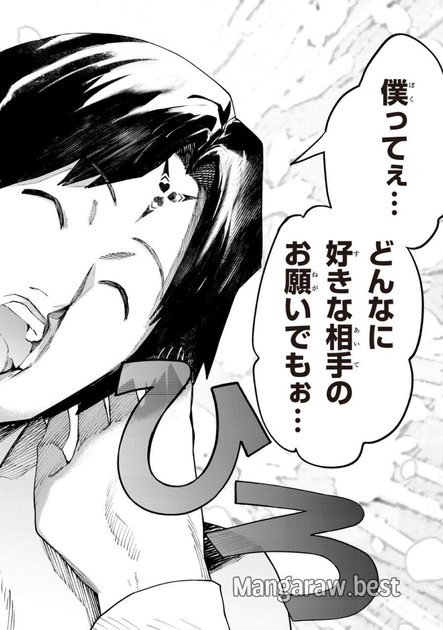 異世界ひろゆき 第40話 - Page 6