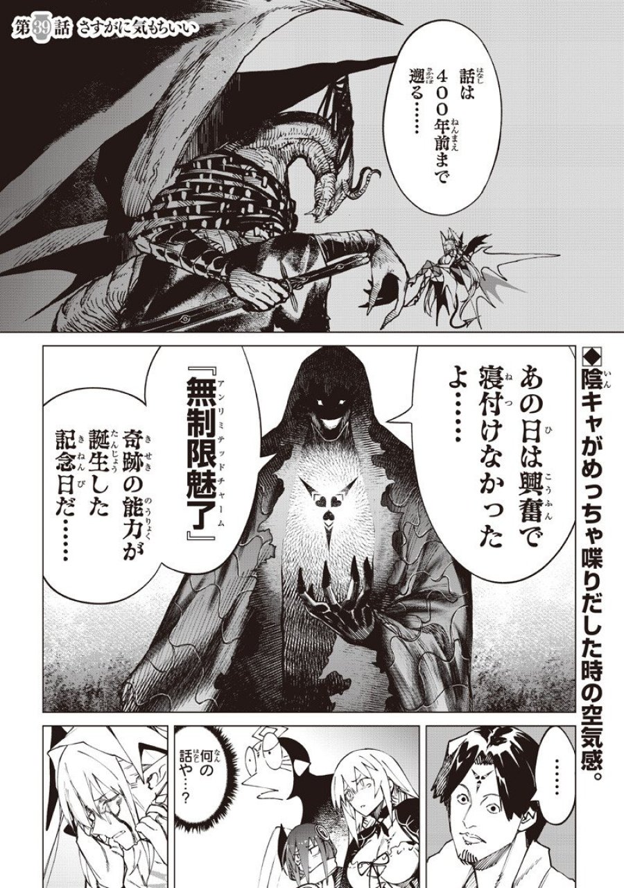 異世界ひろゆき 第39話 - Trang 1