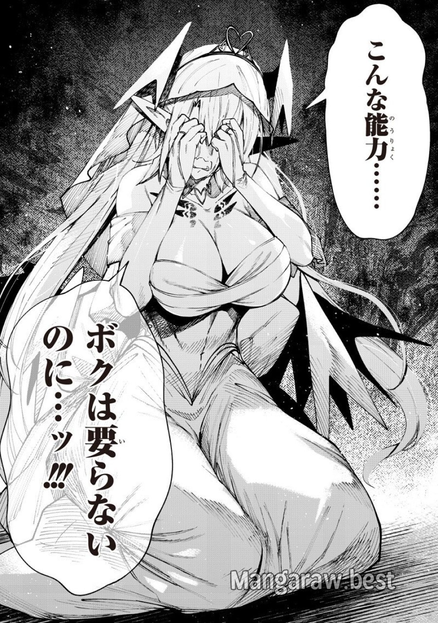 異世界ひろゆき 第39話 - Trang 11