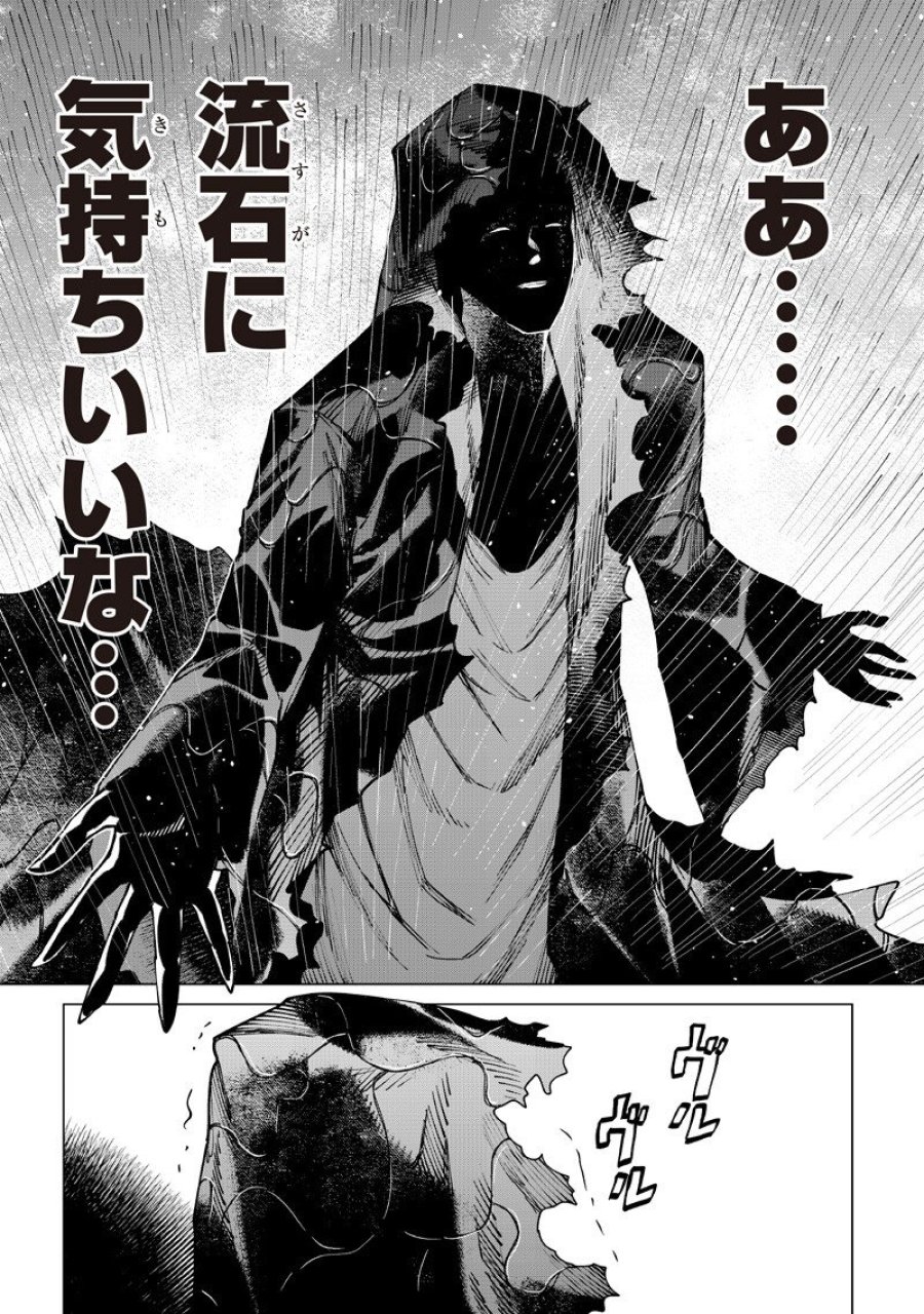 異世界ひろゆき 第39話 - Trang 13