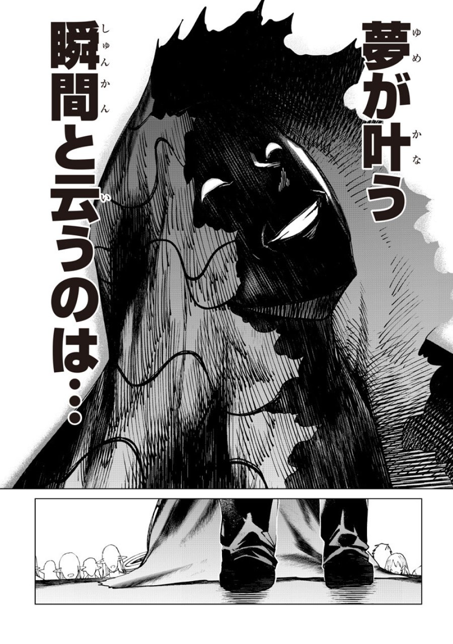 異世界ひろゆき 第39話 - Trang 14