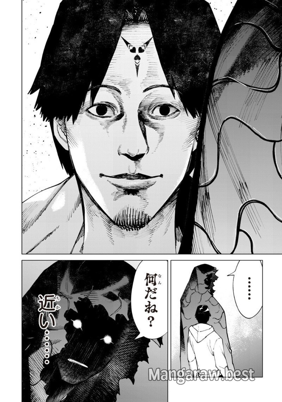 異世界ひろゆき 第39話 - Trang 16