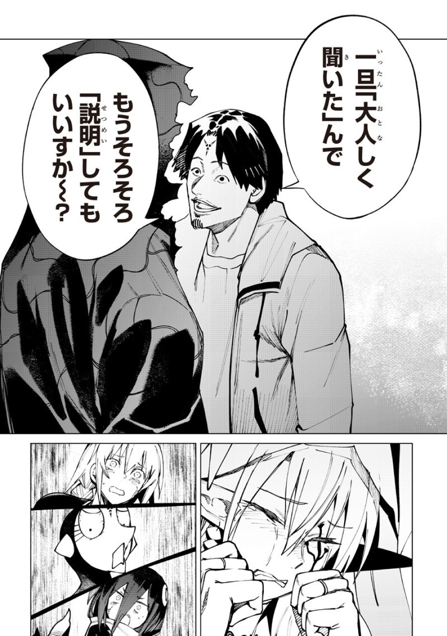 異世界ひろゆき 第39話 - Trang 17