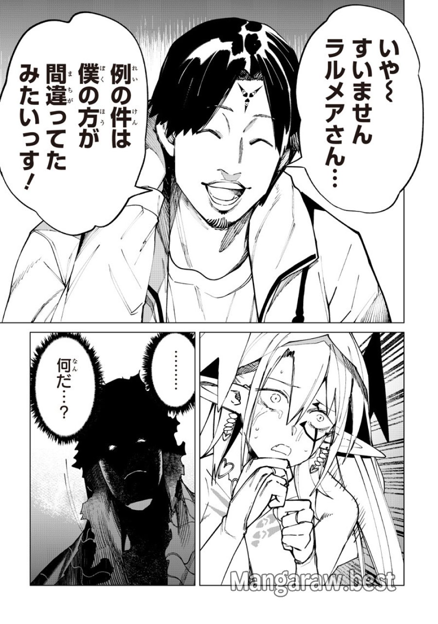 異世界ひろゆき 第39話 - Trang 19