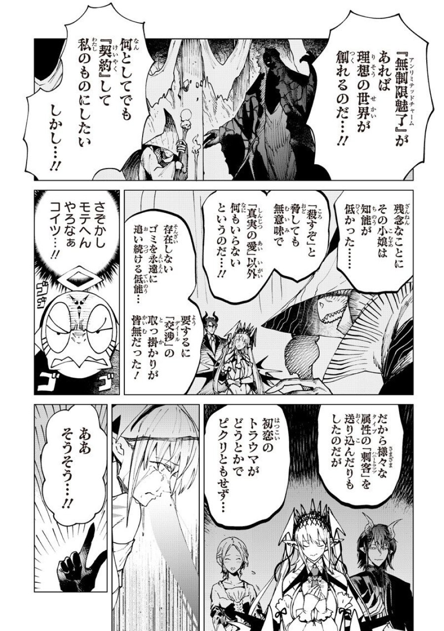 異世界ひろゆき 第39話 - Trang 2