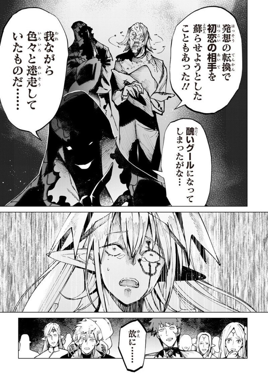 異世界ひろゆき 第39話 - Trang 3
