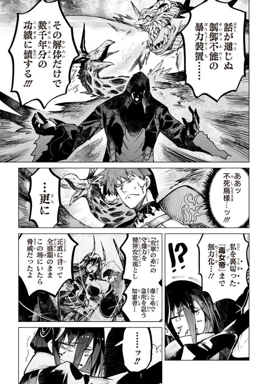 異世界ひろゆき 第39話 - Trang 5