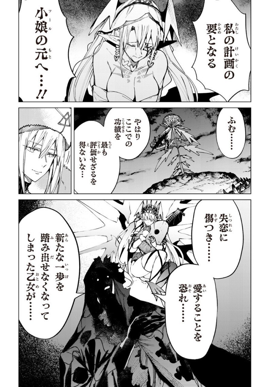 異世界ひろゆき 第39話 - Trang 7
