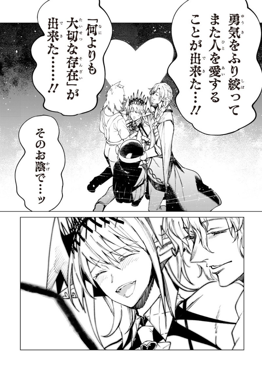 異世界ひろゆき 第39話 - Trang 8