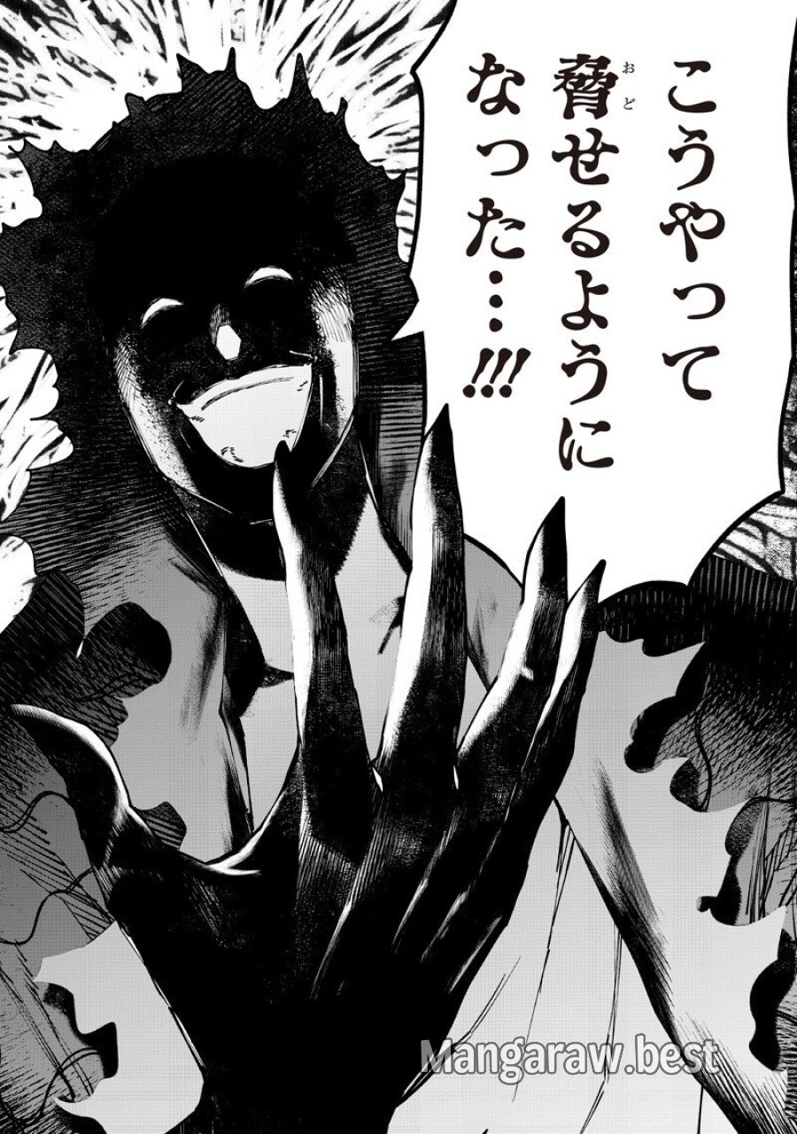 異世界ひろゆき 第39話 - Trang 9