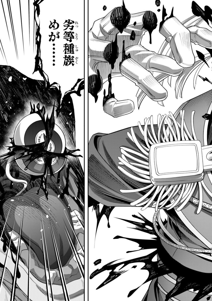 絶対死なないステラ姫 第21.4話 - Trang 10