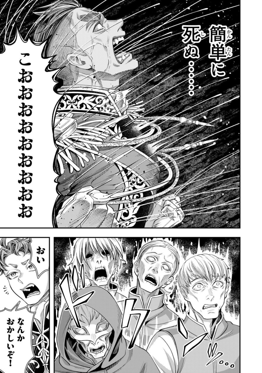 絶対死なないステラ姫 第21.4話 - Trang 2
