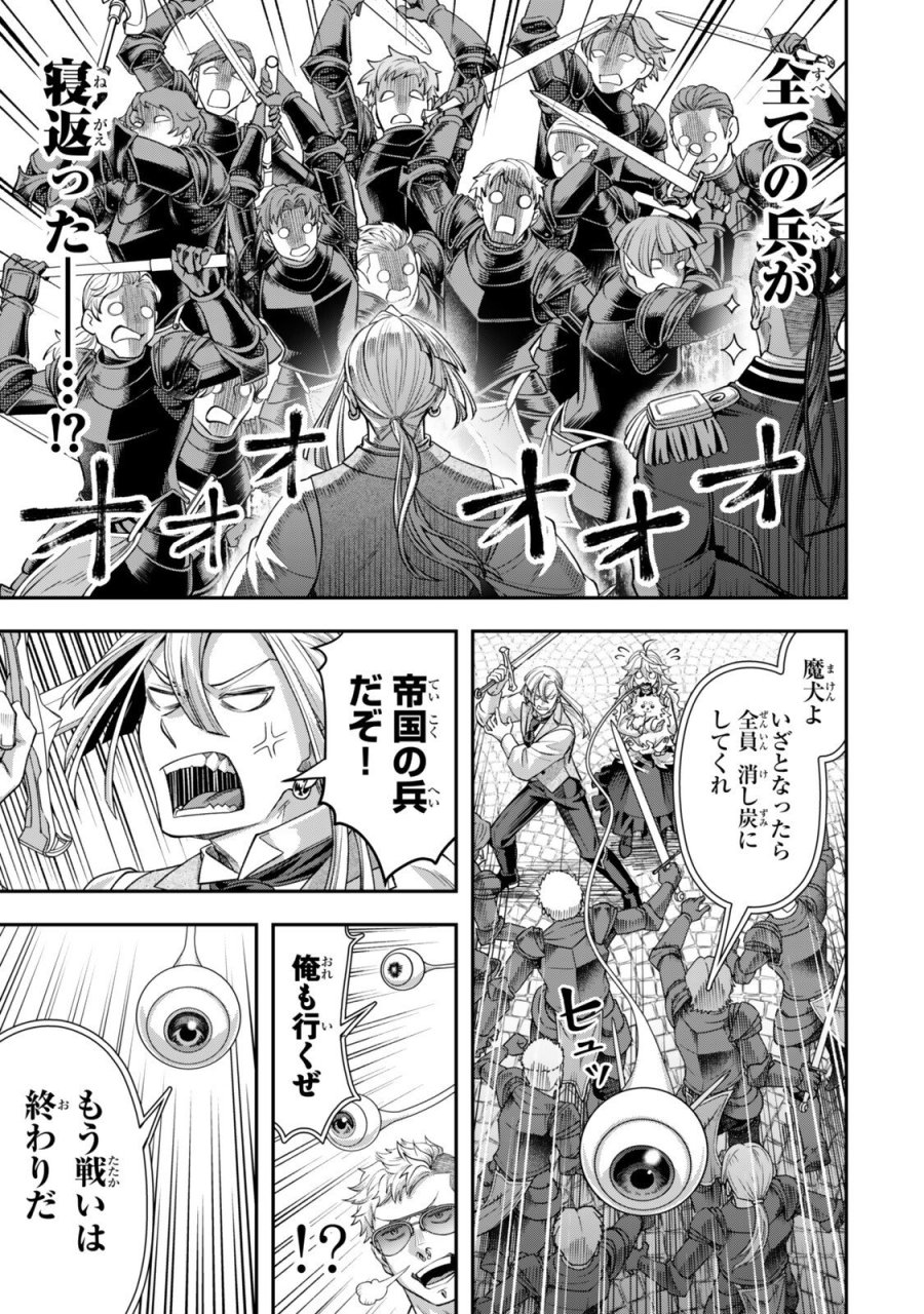 絶対死なないステラ姫 第21.4話 - Trang 6