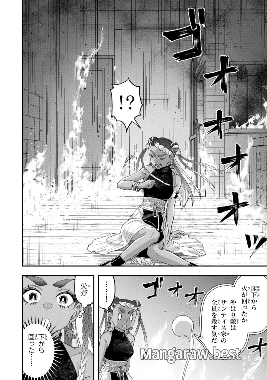 絶対死なないステラ姫 第22.2話 - Page 2