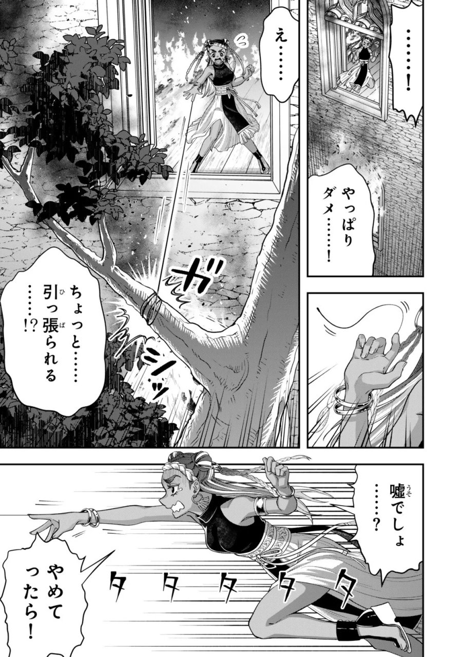 絶対死なないステラ姫 第22.2話 - Page 9