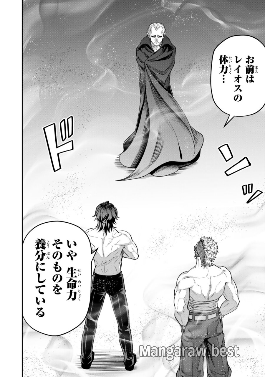絶対死なないステラ姫 第21.2話 - Trang 1