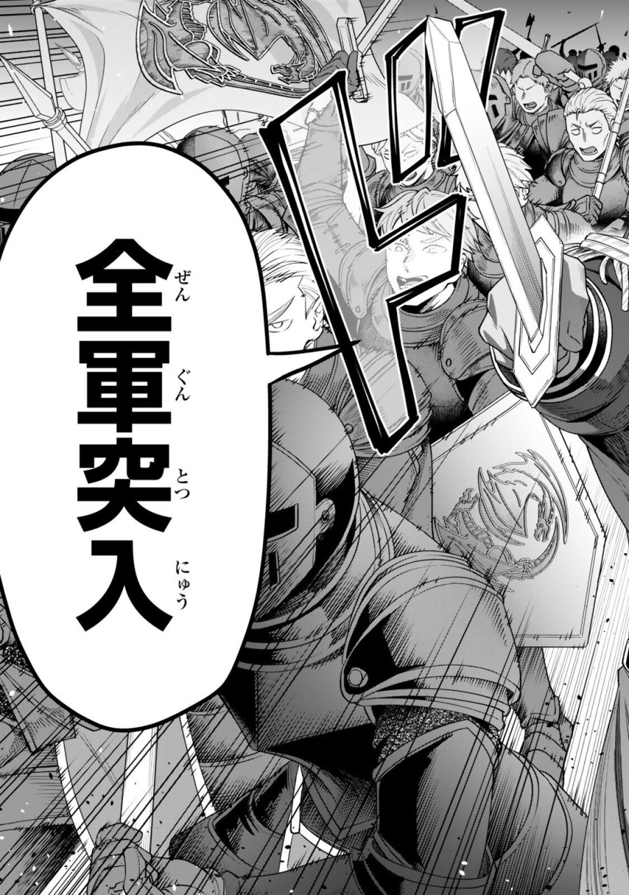 絶対死なないステラ姫 第21.2話 - Trang 10