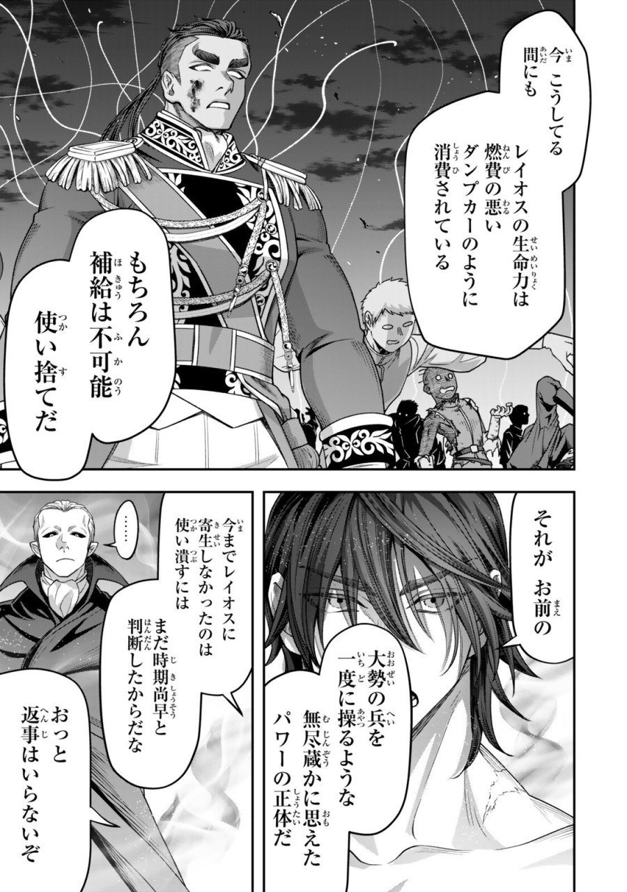 絶対死なないステラ姫 第21.2話 - Trang 2